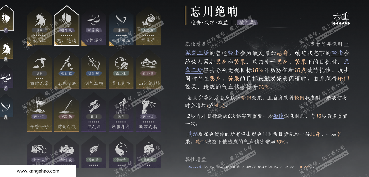 YYS34526燕云十六声账号详情图45