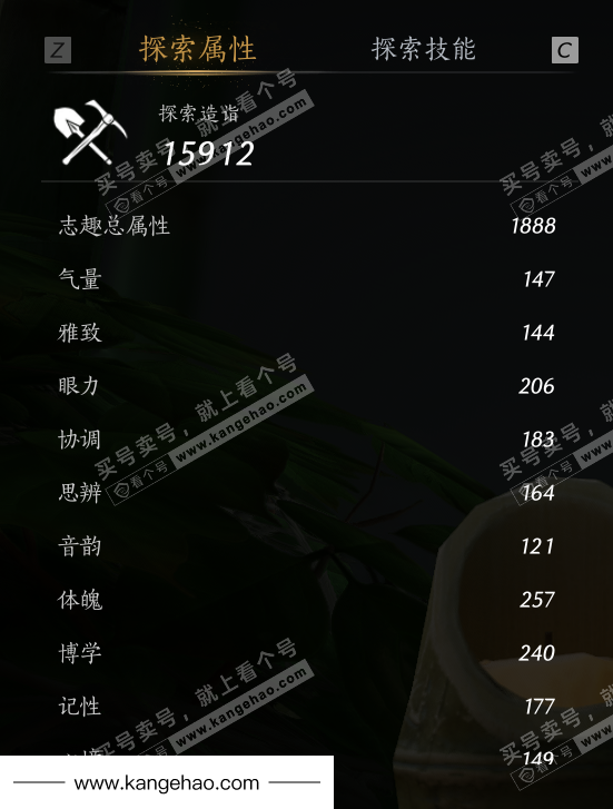 YYS34526燕云十六声账号详情图50