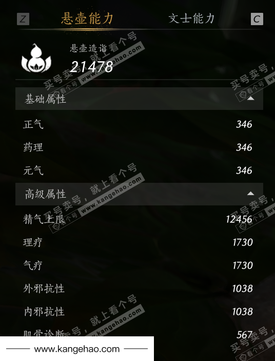 YYS34526燕云十六声账号详情图51