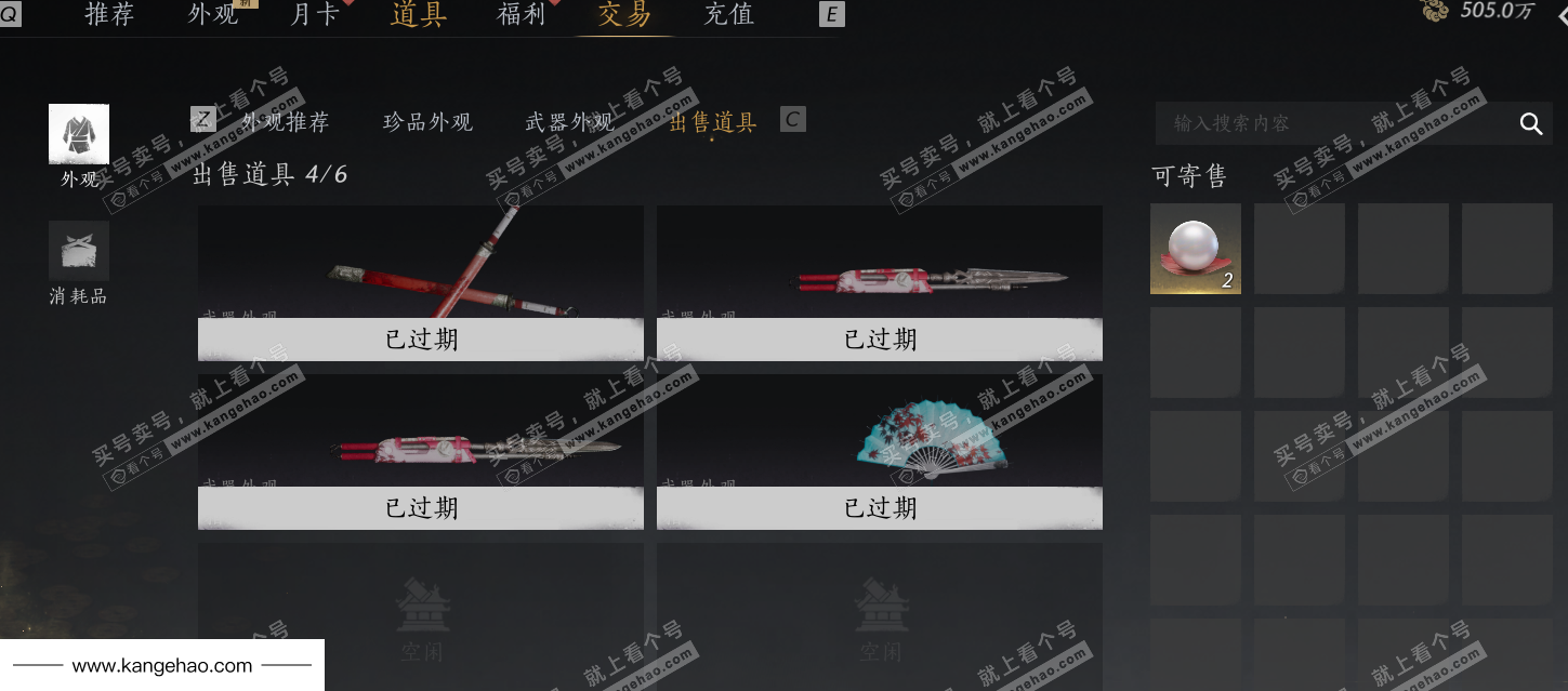 YYS34526燕云十六声账号详情图48