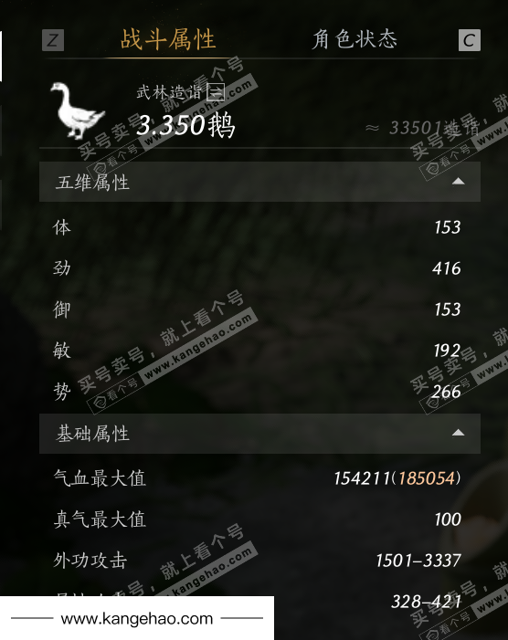 YYS34526燕云十六声账号详情图49