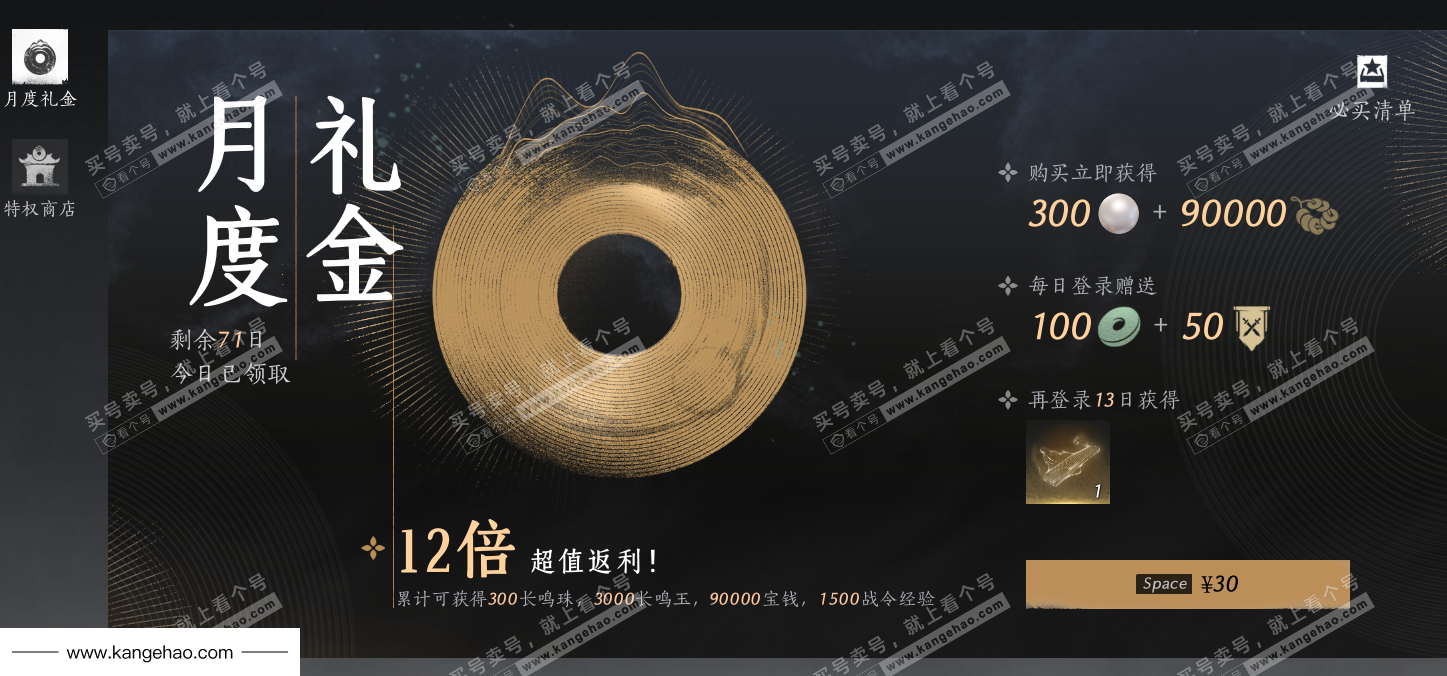 YYS34526燕云十六声账号详情图53