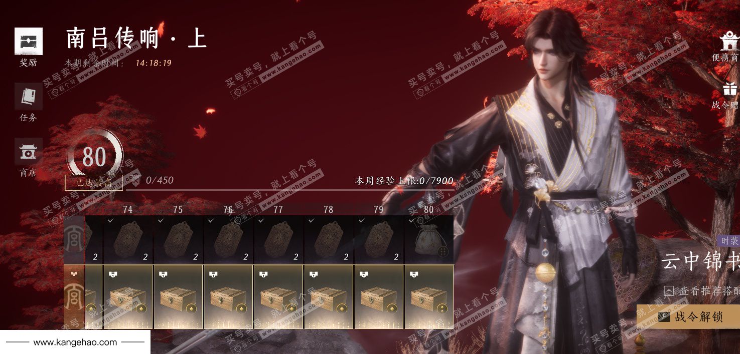 YYS34526燕云十六声账号详情图52