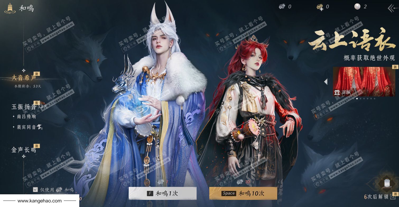 YYS34526燕云十六声账号详情图55