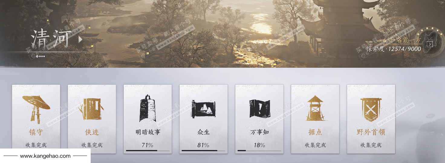 YYS34526燕云十六声账号详情图56