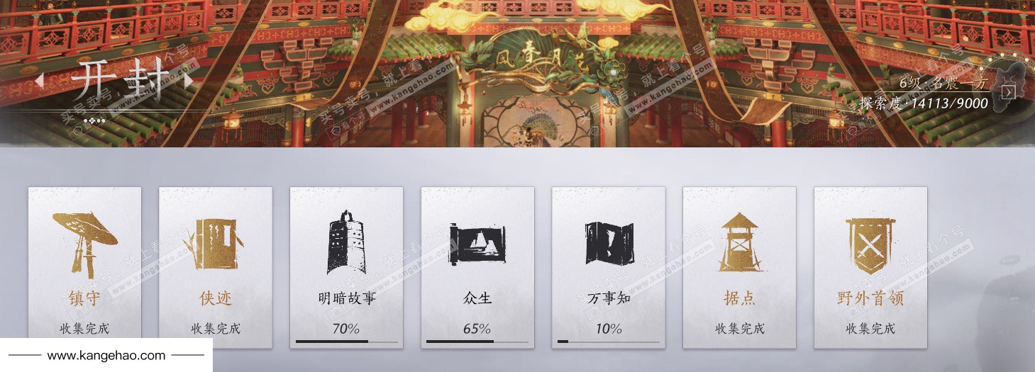 YYS34526燕云十六声账号详情图57