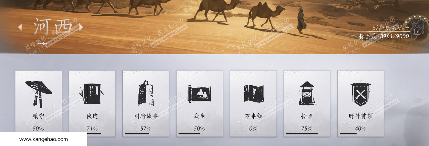 YYS34526燕云十六声账号详情图58