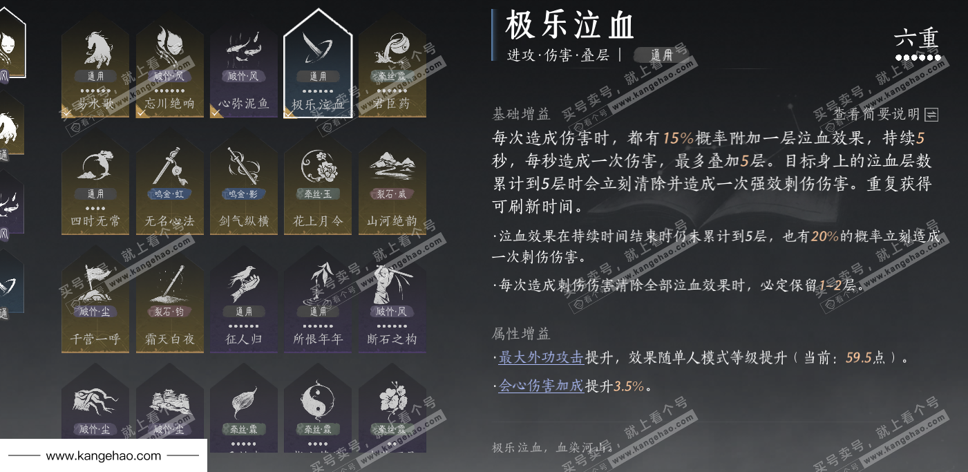 YYS34526燕云十六声账号详情图46