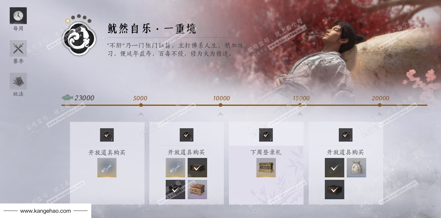 YYS34526燕云十六声账号详情图54