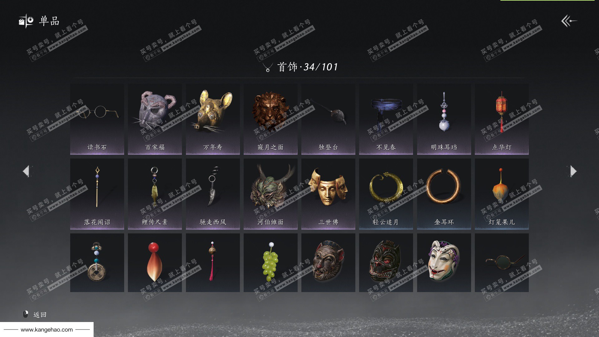 YYS34527燕云十六声账号详情图11 YYS34527燕云十六声账号详情图11