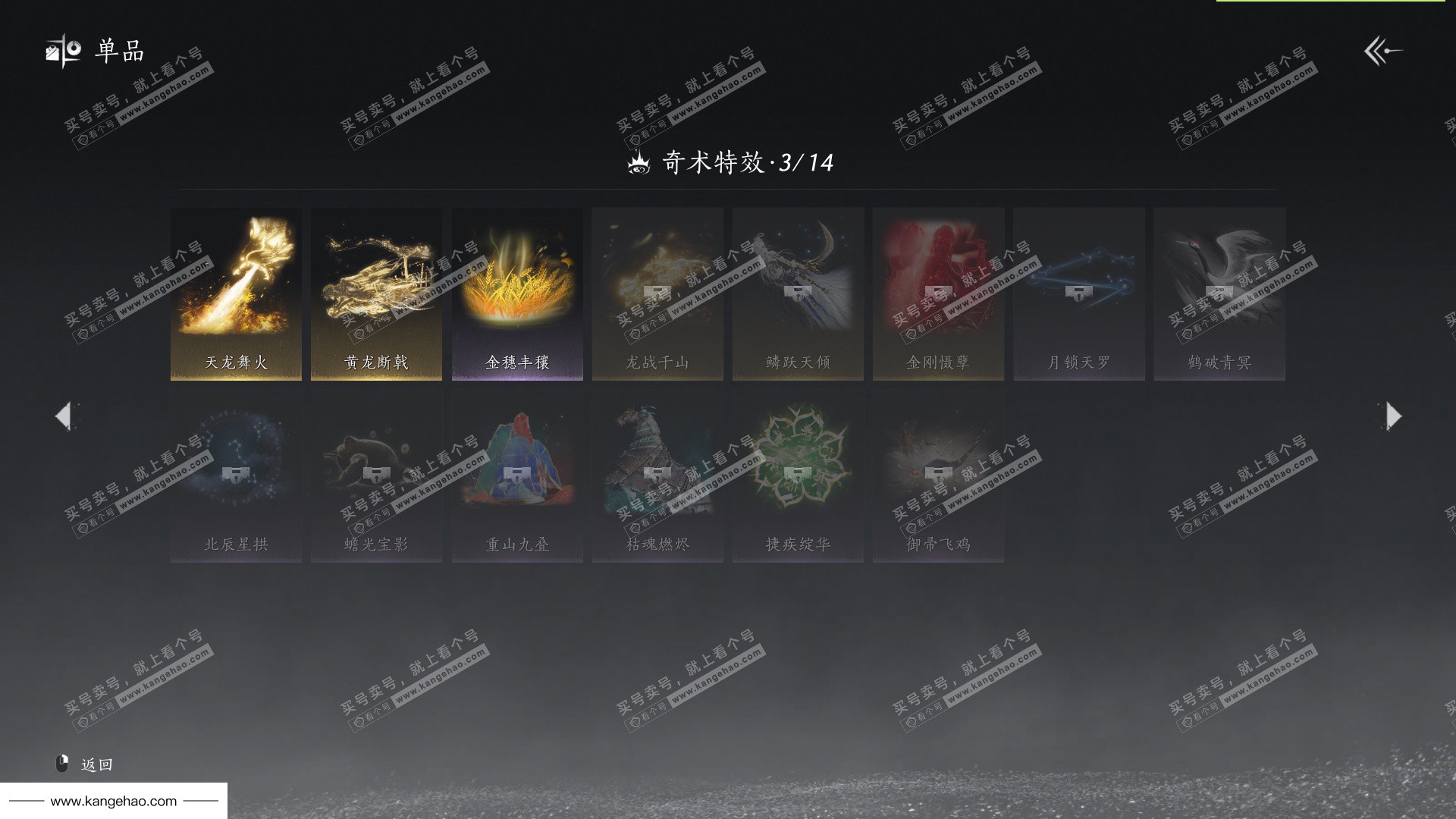 YYS34527燕云十六声账号详情图19 YYS34527燕云十六声账号详情图19