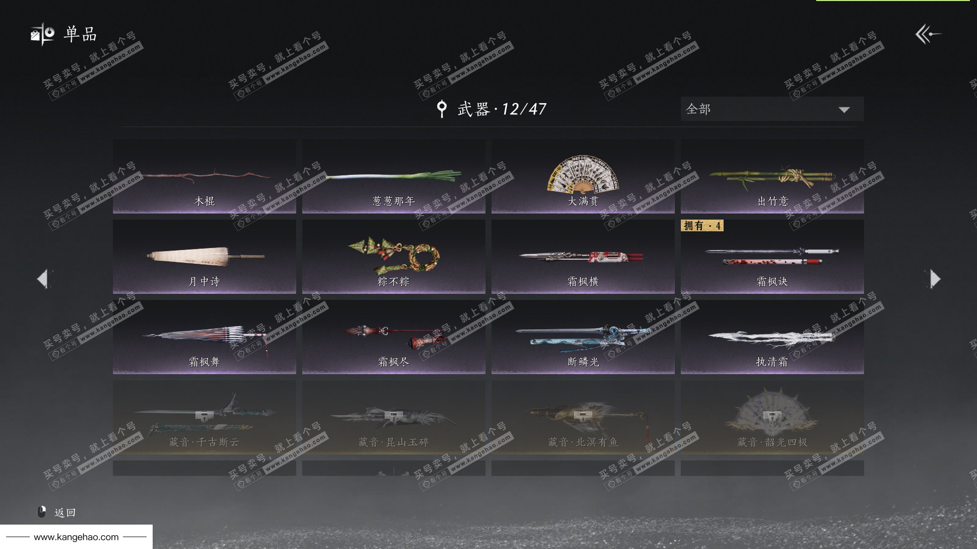 YYS34527燕云十六声账号详情图14 YYS34527燕云十六声账号详情图14