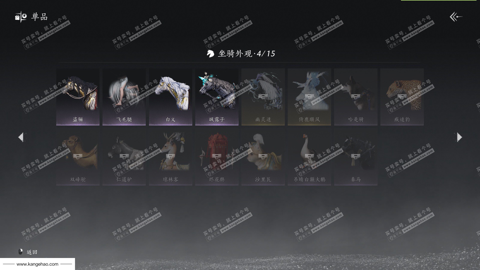 YYS34527燕云十六声账号详情图16 YYS34527燕云十六声账号详情图16