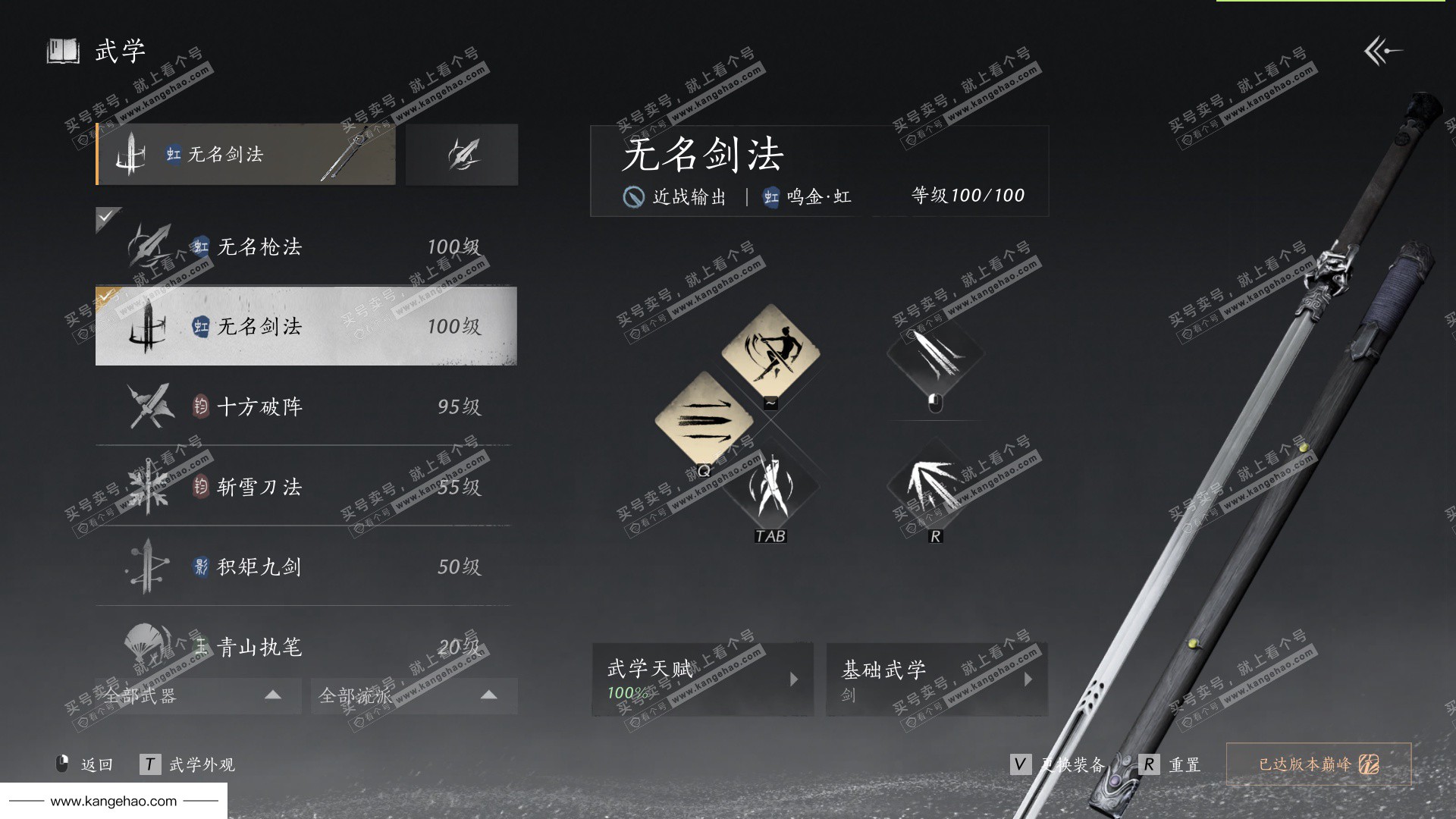 YYS34527燕云十六声账号详情图21 YYS34527燕云十六声账号详情图21