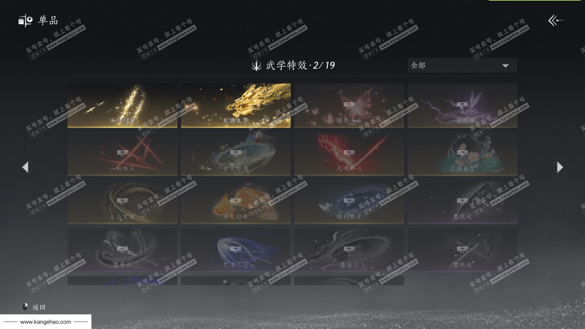 YYS34527燕云十六声账号详情图18 YYS34527燕云十六声账号详情图18