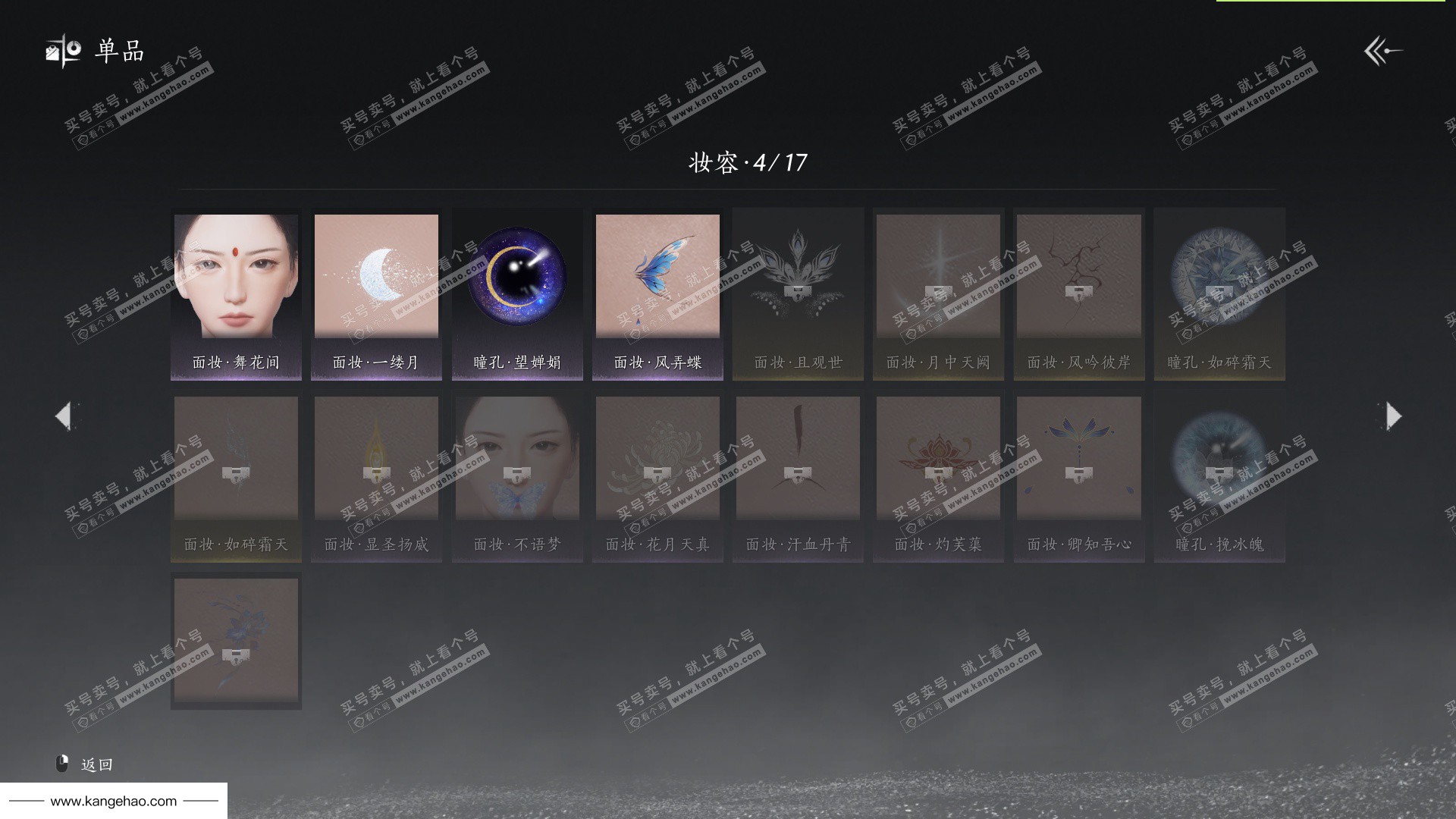 YYS34527燕云十六声账号详情图17 YYS34527燕云十六声账号详情图17