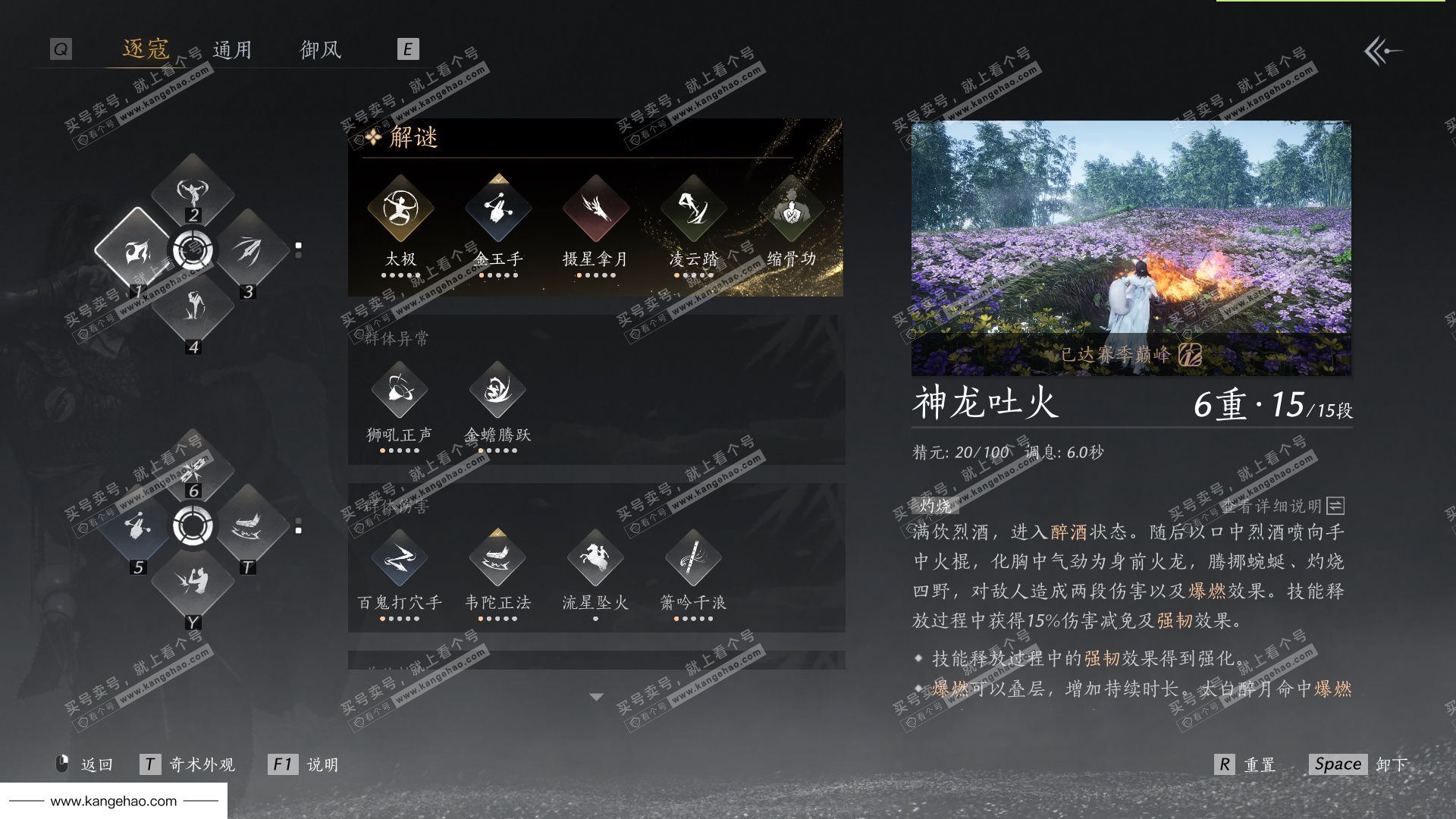 YYS34527燕云十六声账号详情图24 YYS34527燕云十六声账号详情图24