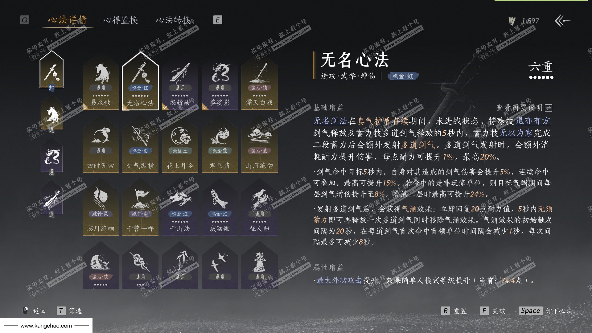 YYS34527燕云十六声账号详情图23 YYS34527燕云十六声账号详情图23