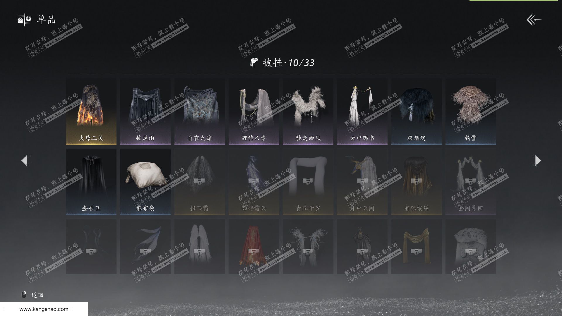 YYS34527燕云十六声账号详情图15 YYS34527燕云十六声账号详情图15