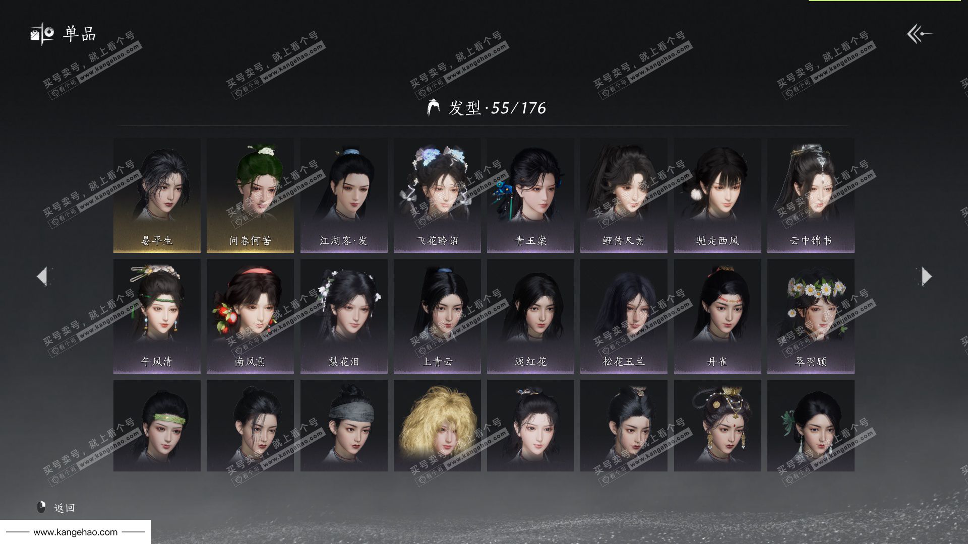 YYS34527燕云十六声账号详情图10 YYS34527燕云十六声账号详情图10