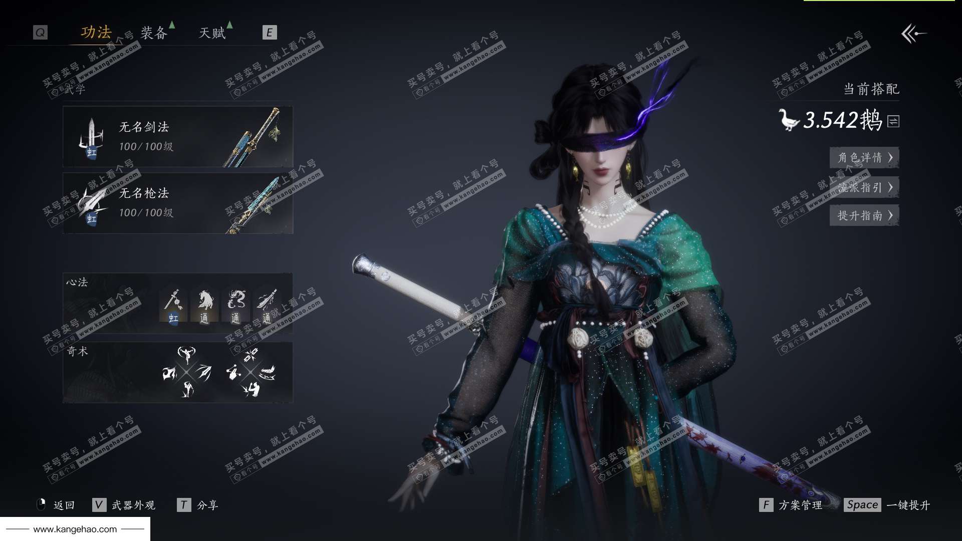 YYS34527燕云十六声账号详情图22 YYS34527燕云十六声账号详情图22