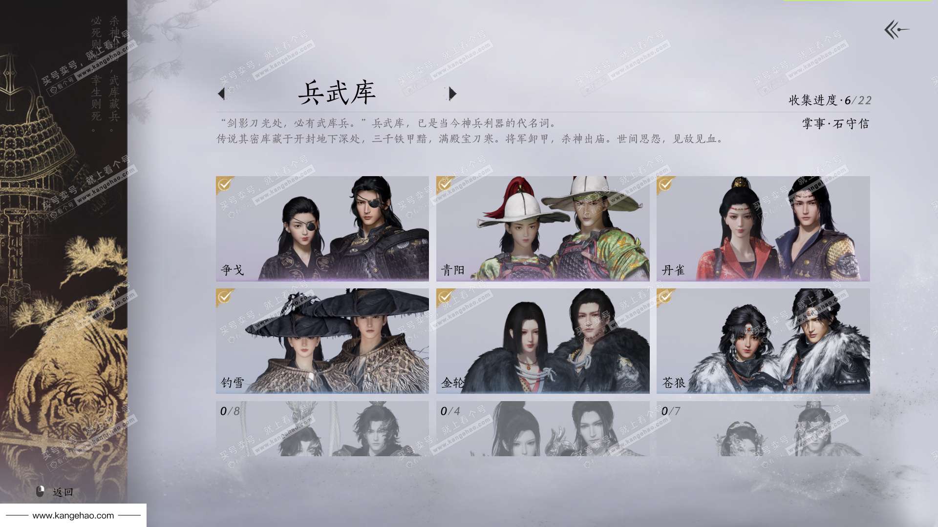 YYS34527燕云十六声账号详情图7 YYS34527燕云十六声账号详情图7