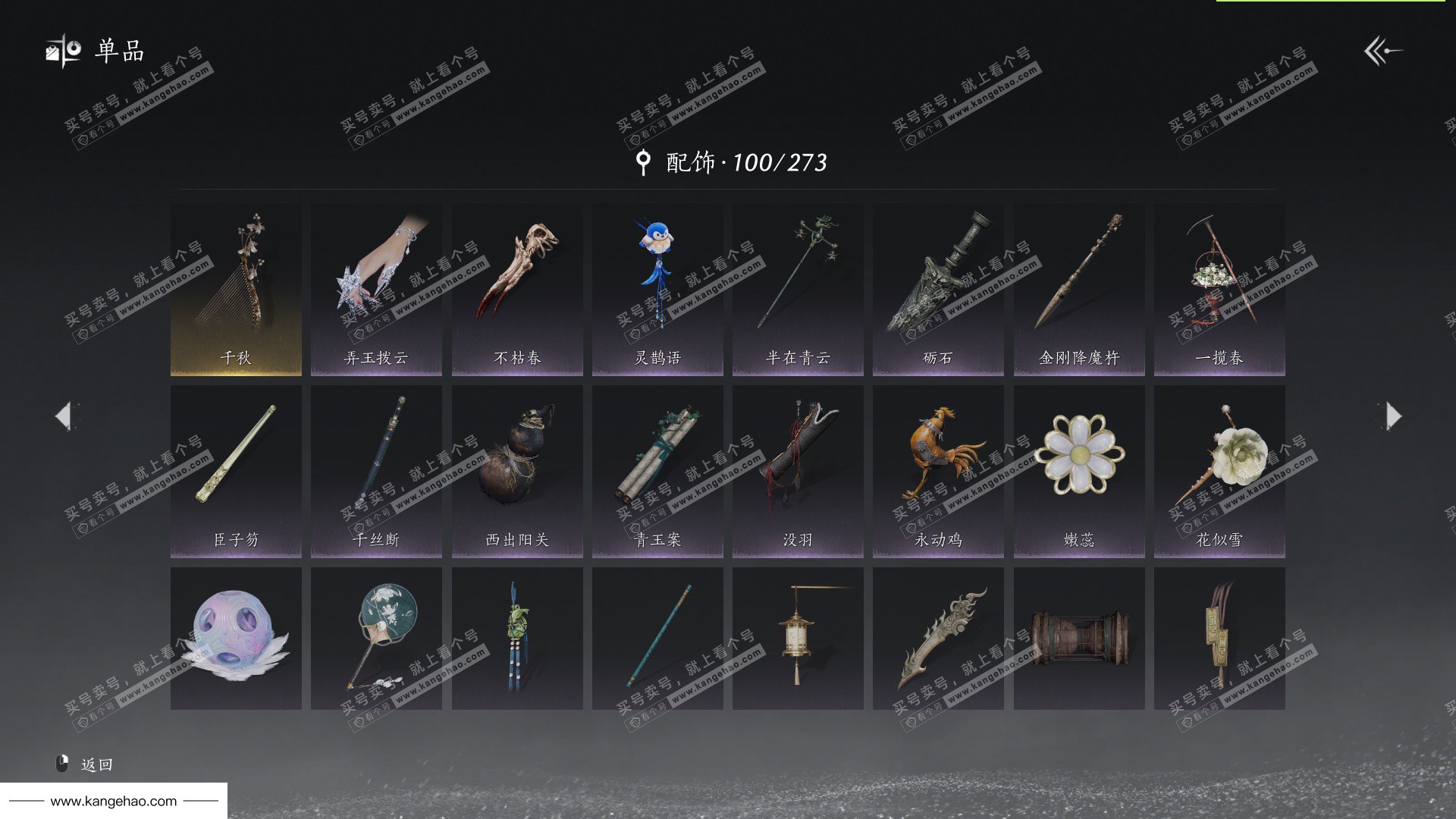 YYS34527燕云十六声账号详情图12 YYS34527燕云十六声账号详情图12