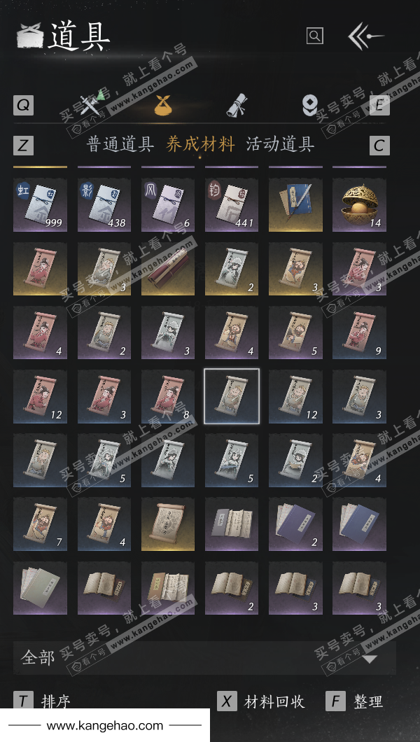 YYS34527燕云十六声账号详情图34 YYS34527燕云十六声账号详情图34