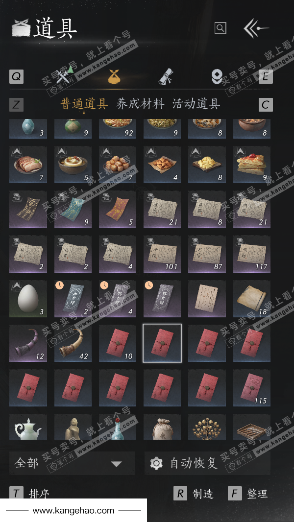 YYS34527燕云十六声账号详情图28 YYS34527燕云十六声账号详情图28