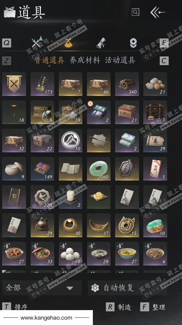 YYS34527燕云十六声账号详情图26 YYS34527燕云十六声账号详情图26