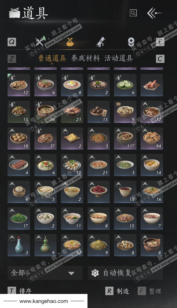 YYS34527燕云十六声账号详情图27 YYS34527燕云十六声账号详情图27