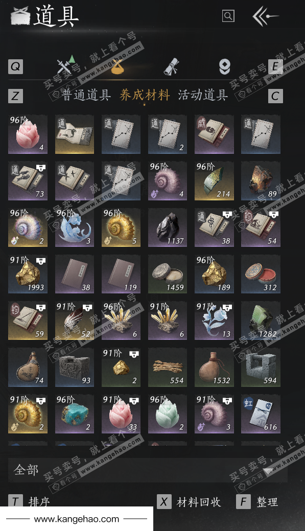 YYS34527燕云十六声账号详情图33 YYS34527燕云十六声账号详情图33