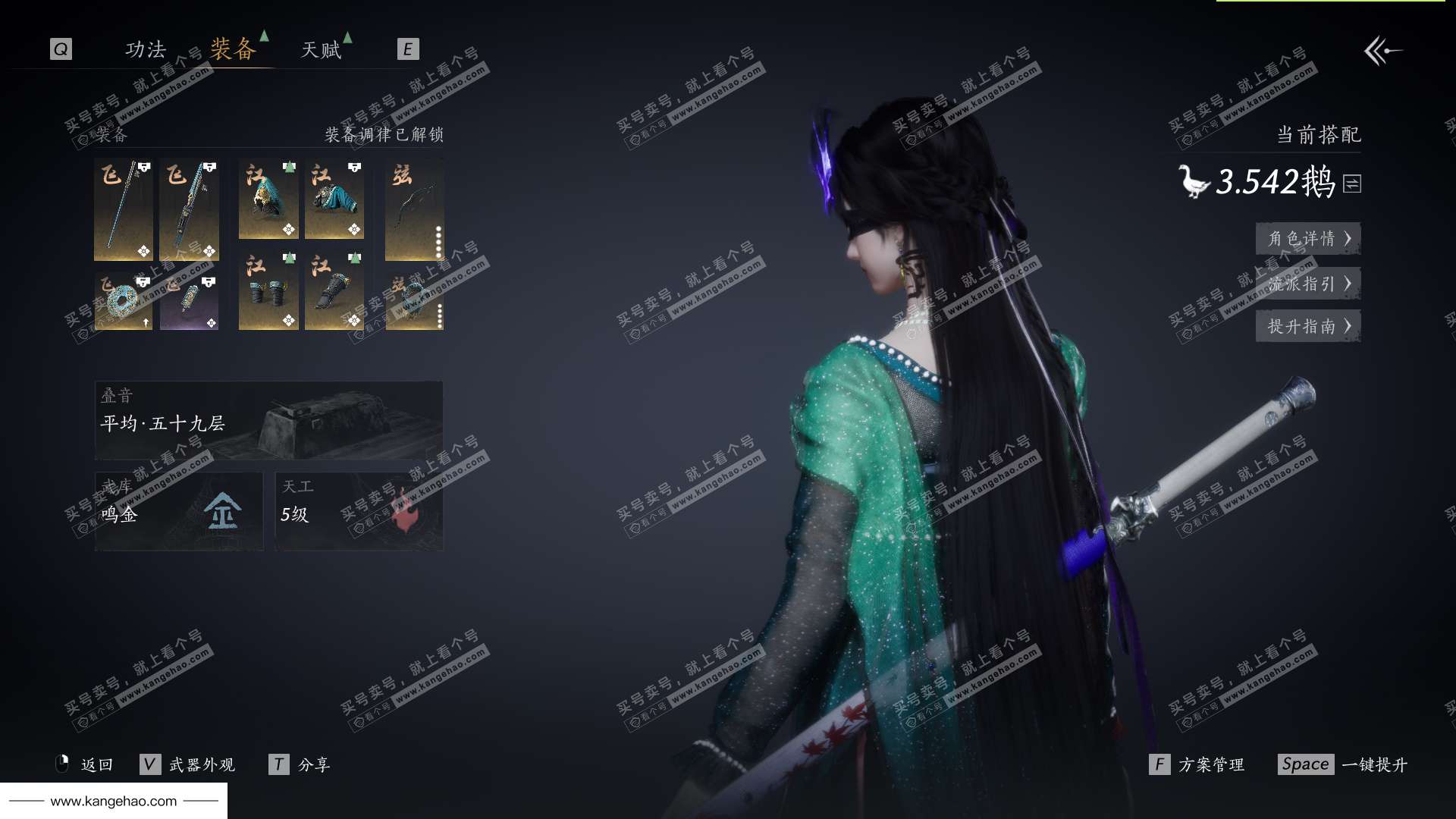 YYS34527燕云十六声账号详情图20 YYS34527燕云十六声账号详情图20