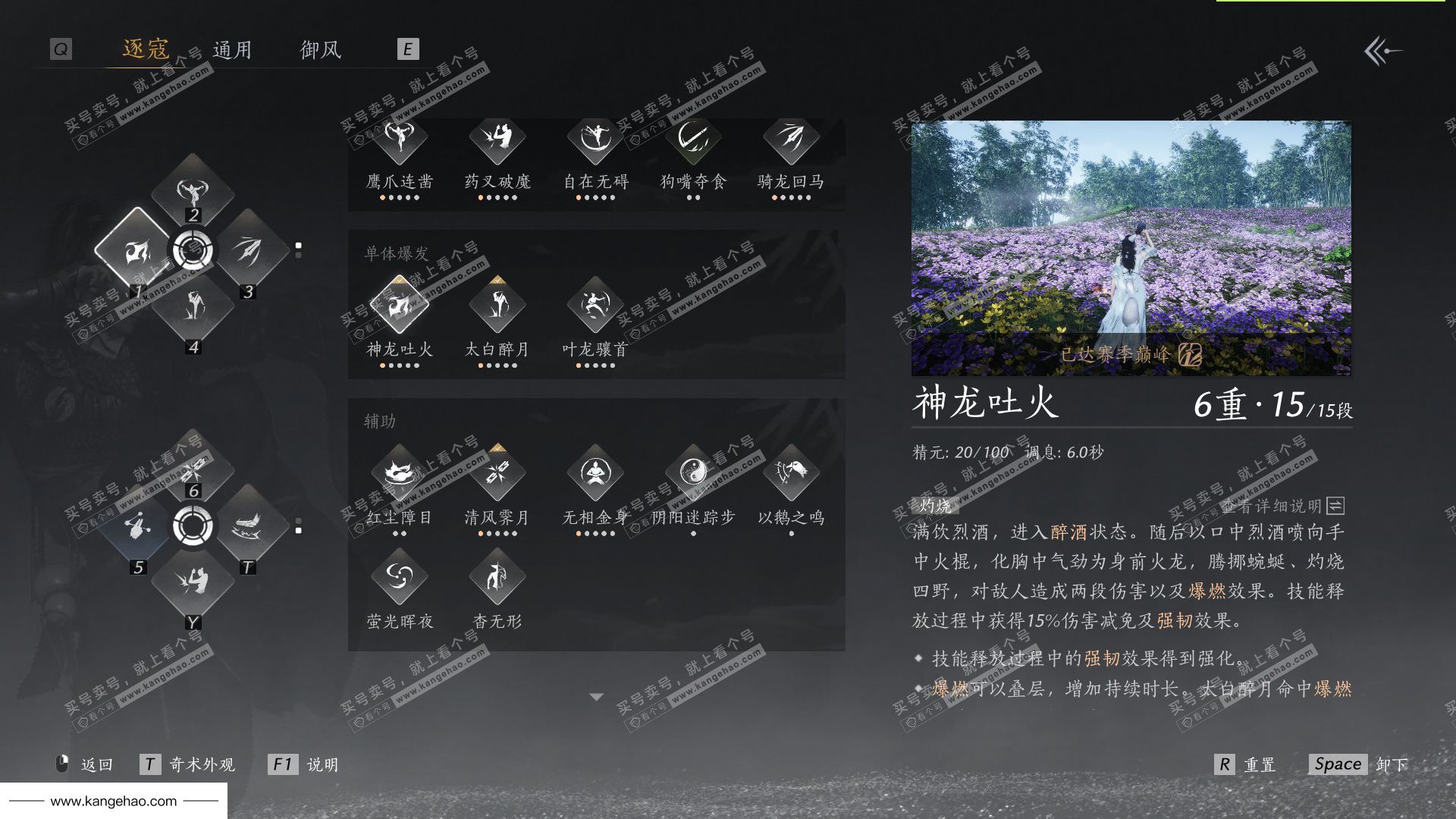 YYS34527燕云十六声账号详情图25 YYS34527燕云十六声账号详情图25