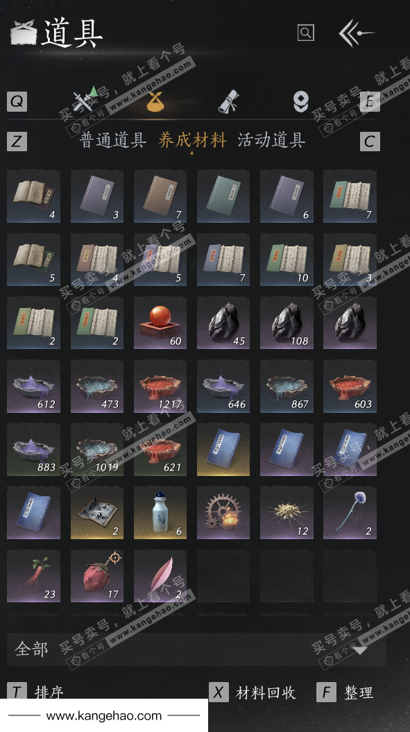 YYS34527燕云十六声账号详情图35 YYS34527燕云十六声账号详情图35