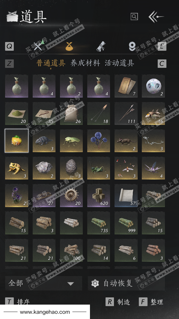 YYS34527燕云十六声账号详情图30 YYS34527燕云十六声账号详情图30