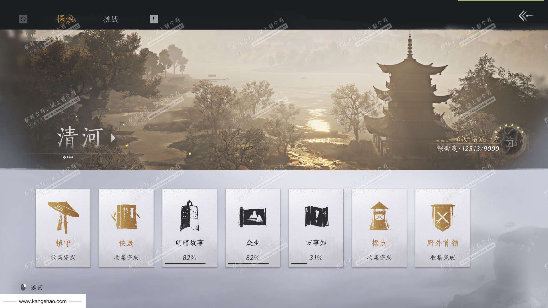 YYS34527燕云十六声账号详情图37 YYS34527燕云十六声账号详情图37