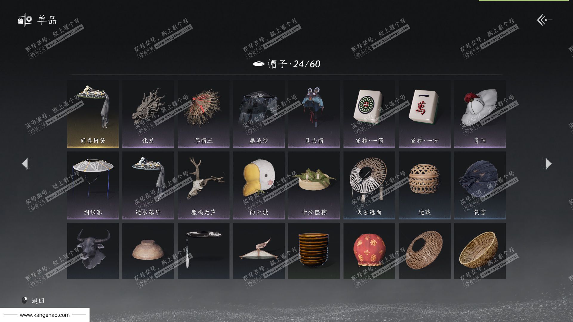 YYS34527燕云十六声账号详情图13 YYS34527燕云十六声账号详情图13