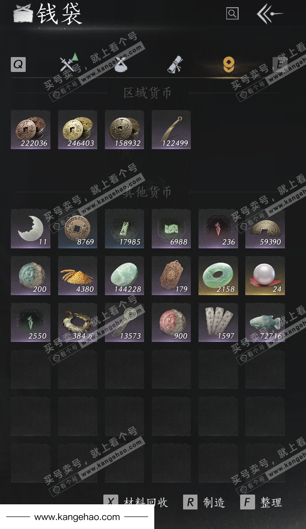 YYS34527燕云十六声账号详情图36 YYS34527燕云十六声账号详情图36