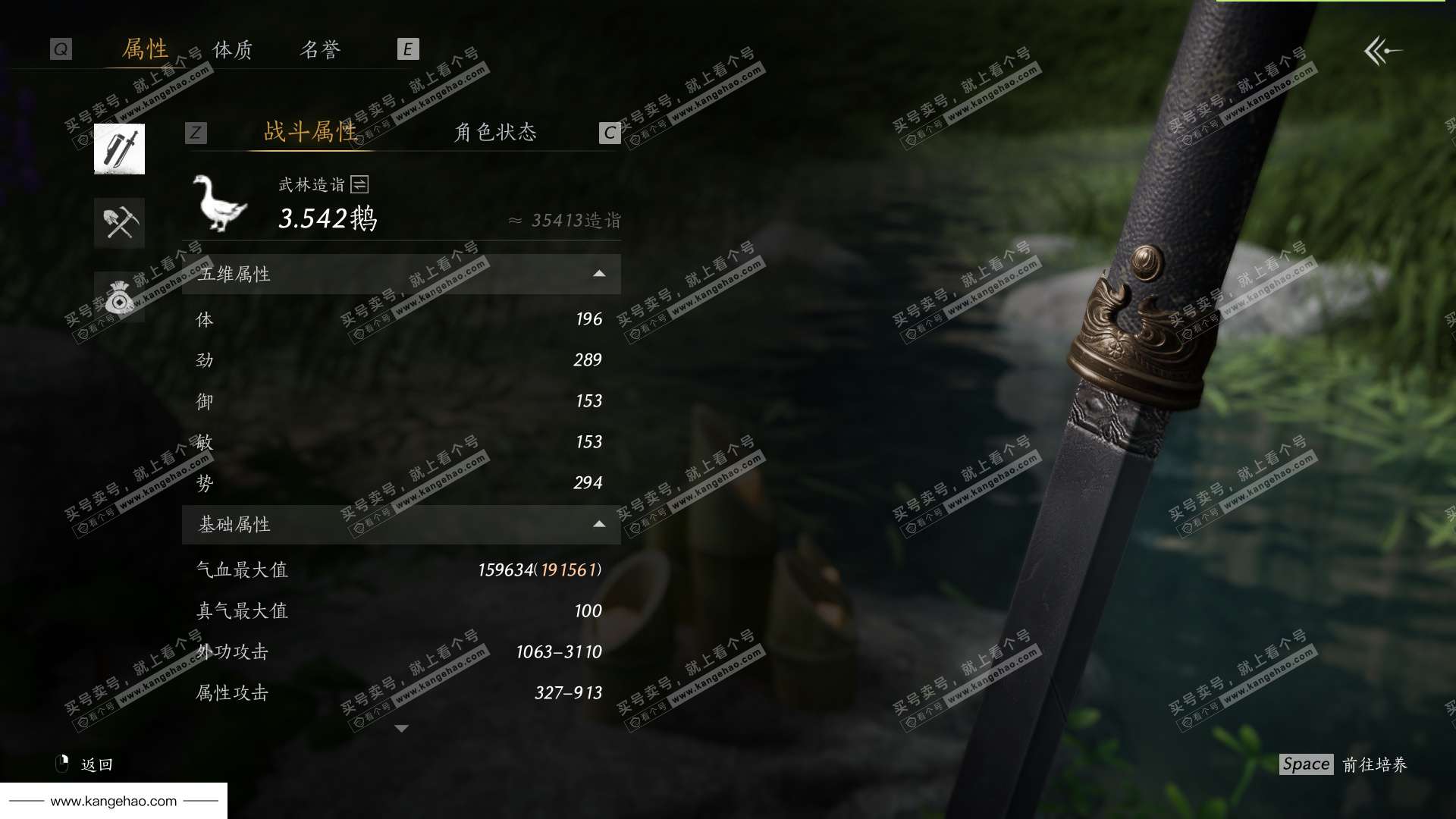 YYS34527燕云十六声账号详情图42 YYS34527燕云十六声账号详情图42