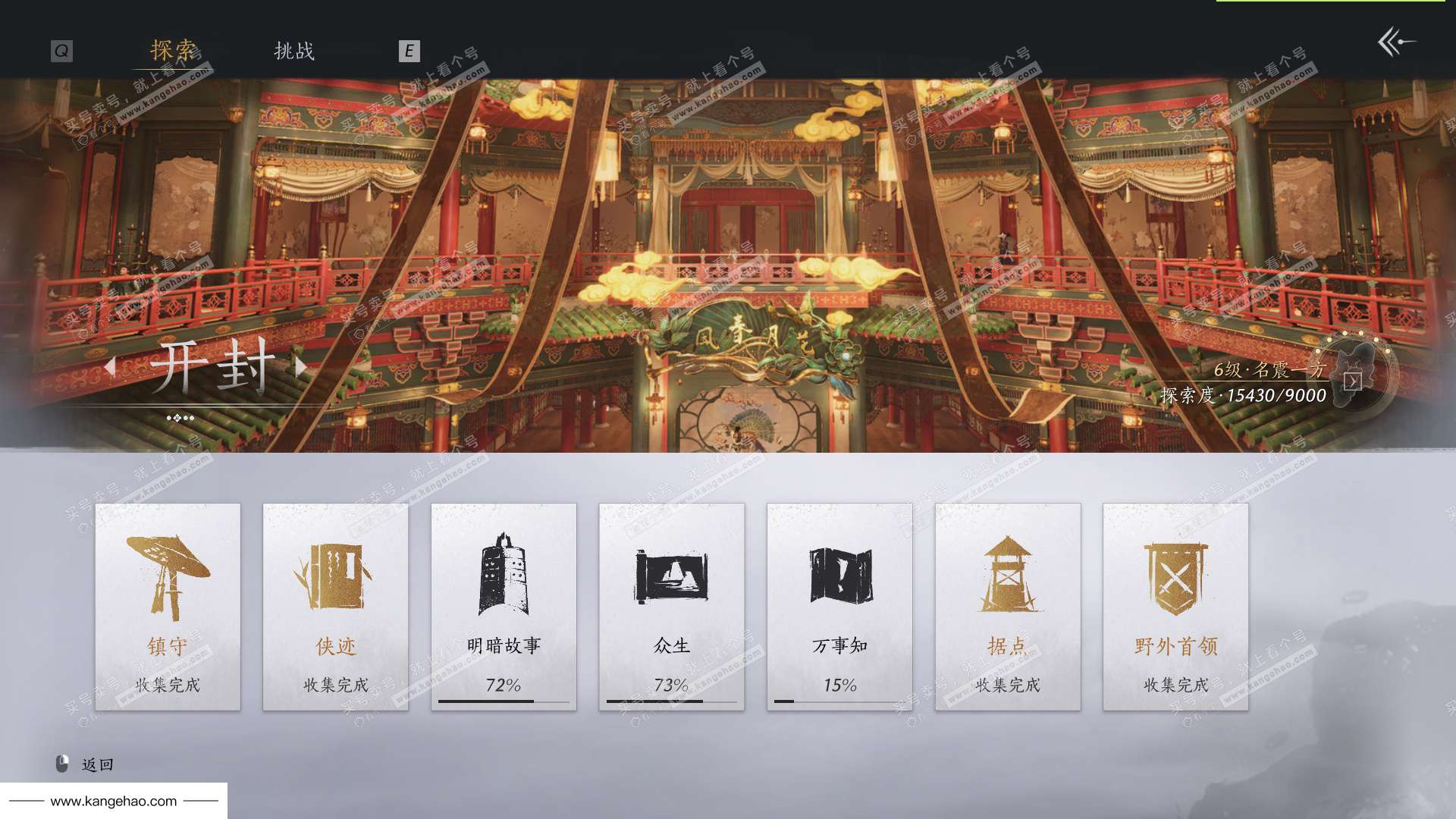 YYS34527燕云十六声账号详情图38 YYS34527燕云十六声账号详情图38