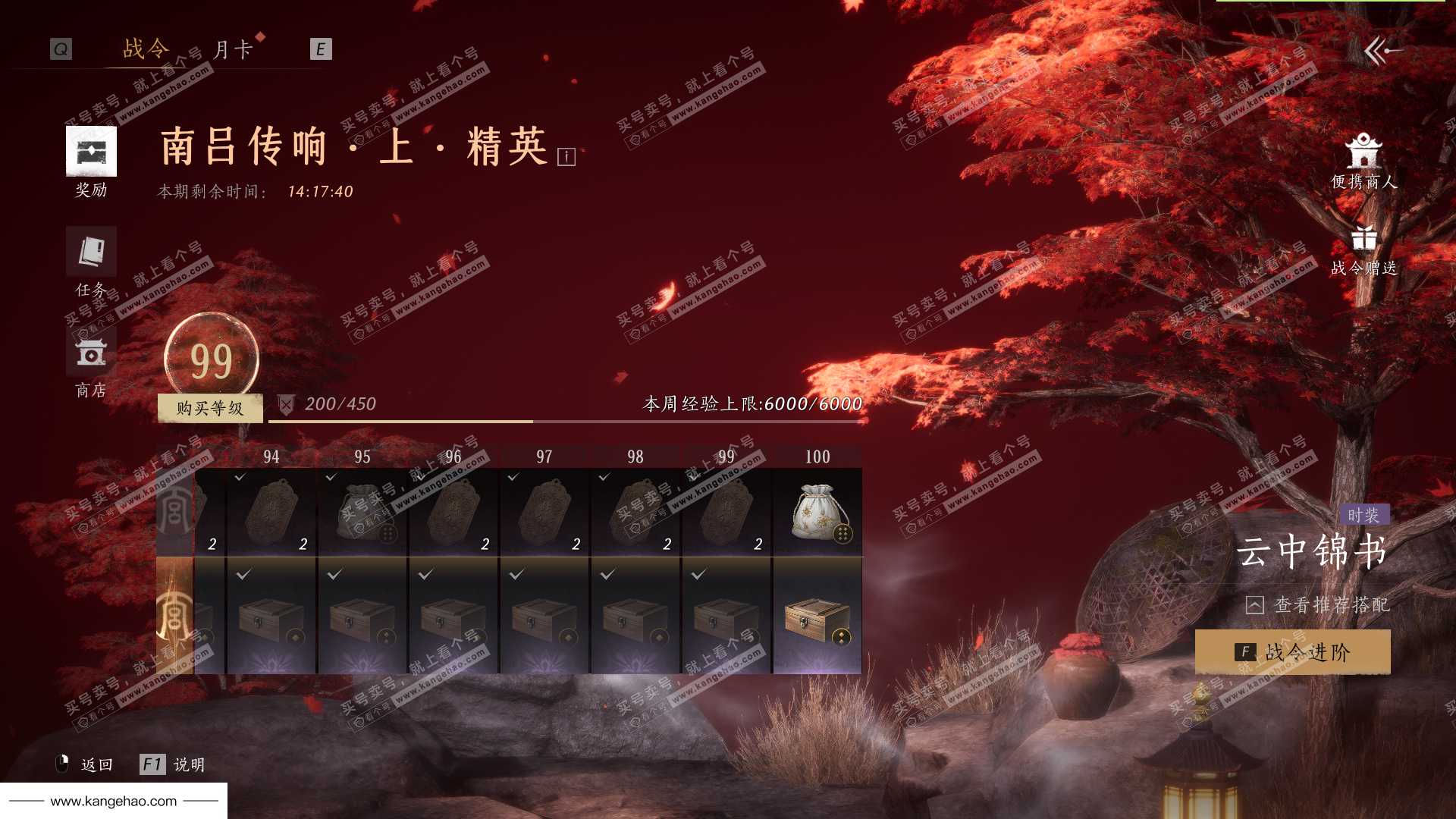 YYS34527燕云十六声账号详情图46 YYS34527燕云十六声账号详情图46