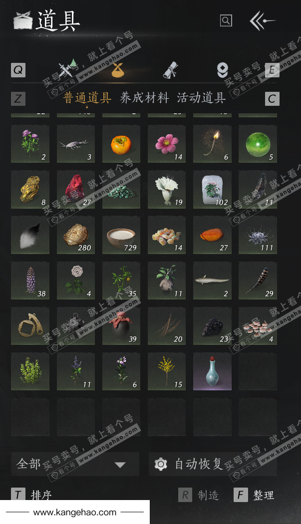 YYS34527燕云十六声账号详情图32 YYS34527燕云十六声账号详情图32