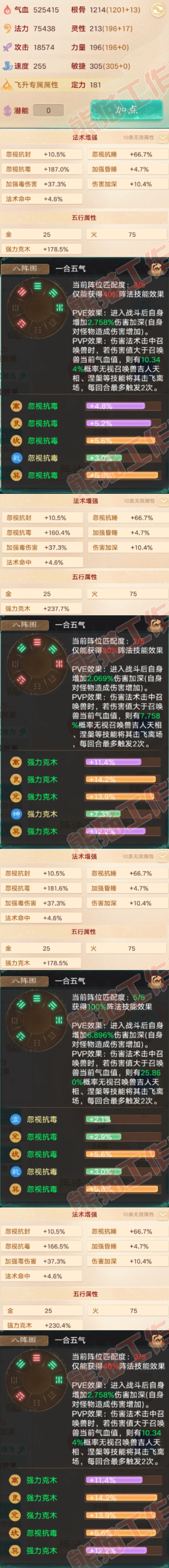 26400大话西游账号详情图2