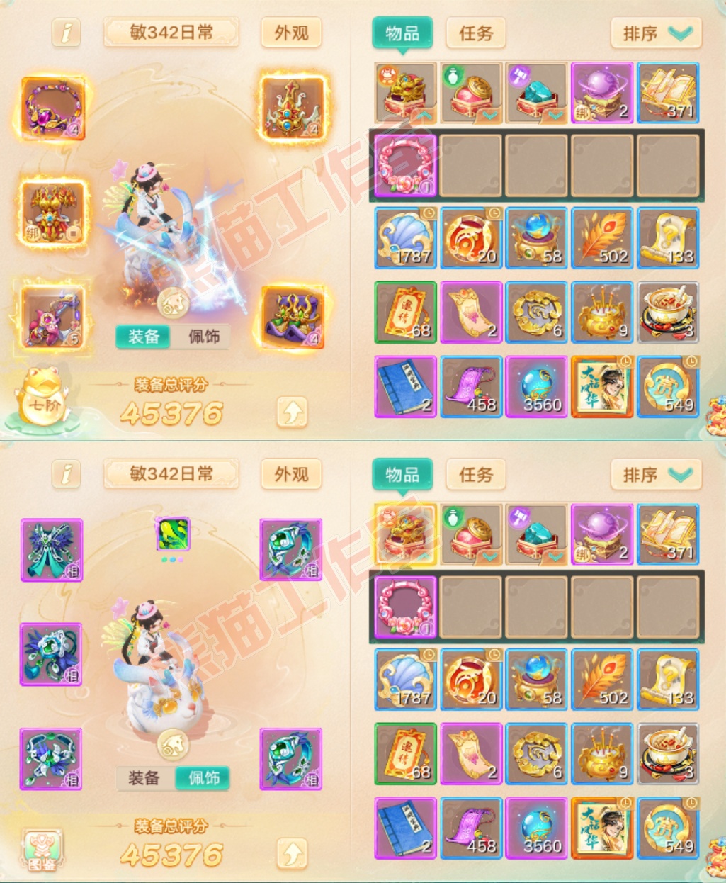 26400大话西游账号详情图1