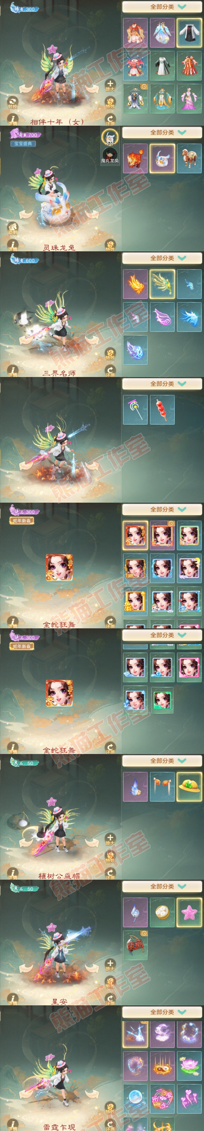 26400大话西游账号详情图8