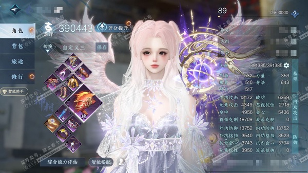 逆水寒手游账号凌西川天外飞仙官服天外飞仙 女神相/玄机 评分39w 累充称号把酒临风 衣品13w 国色2.7w 馆藏5.4w 9颗已用天赏+1天赏发未用+1转盘【转盘外观】连霏【天赏发式】海神泪-喵语-紫宸【天霓染】双蕊【...