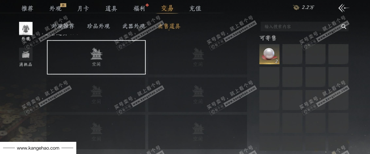 YYS34525燕云十六声账号详情图22