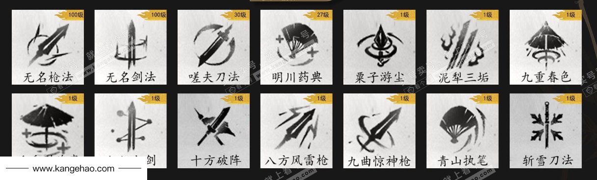 YYS34525燕云十六声账号详情图11