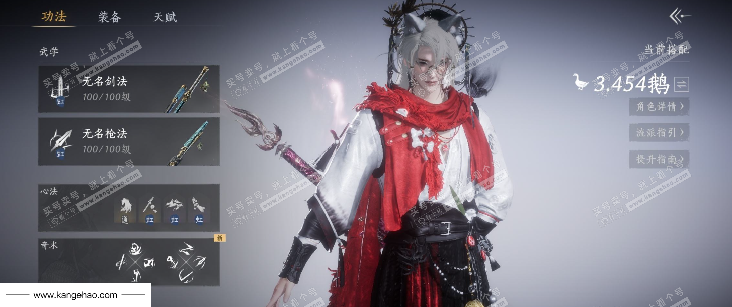 YYS34525燕云十六声账号详情图12